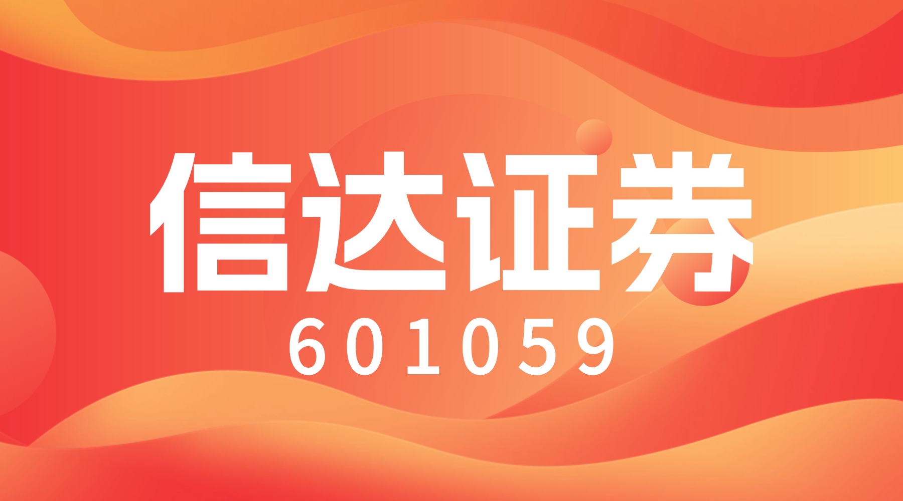 601901方正证券(601901方正证券股吧东方财富)