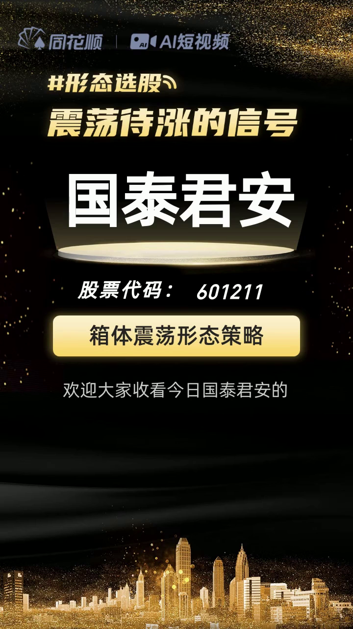 国泰君安证券官方(国泰君安证券app下载)