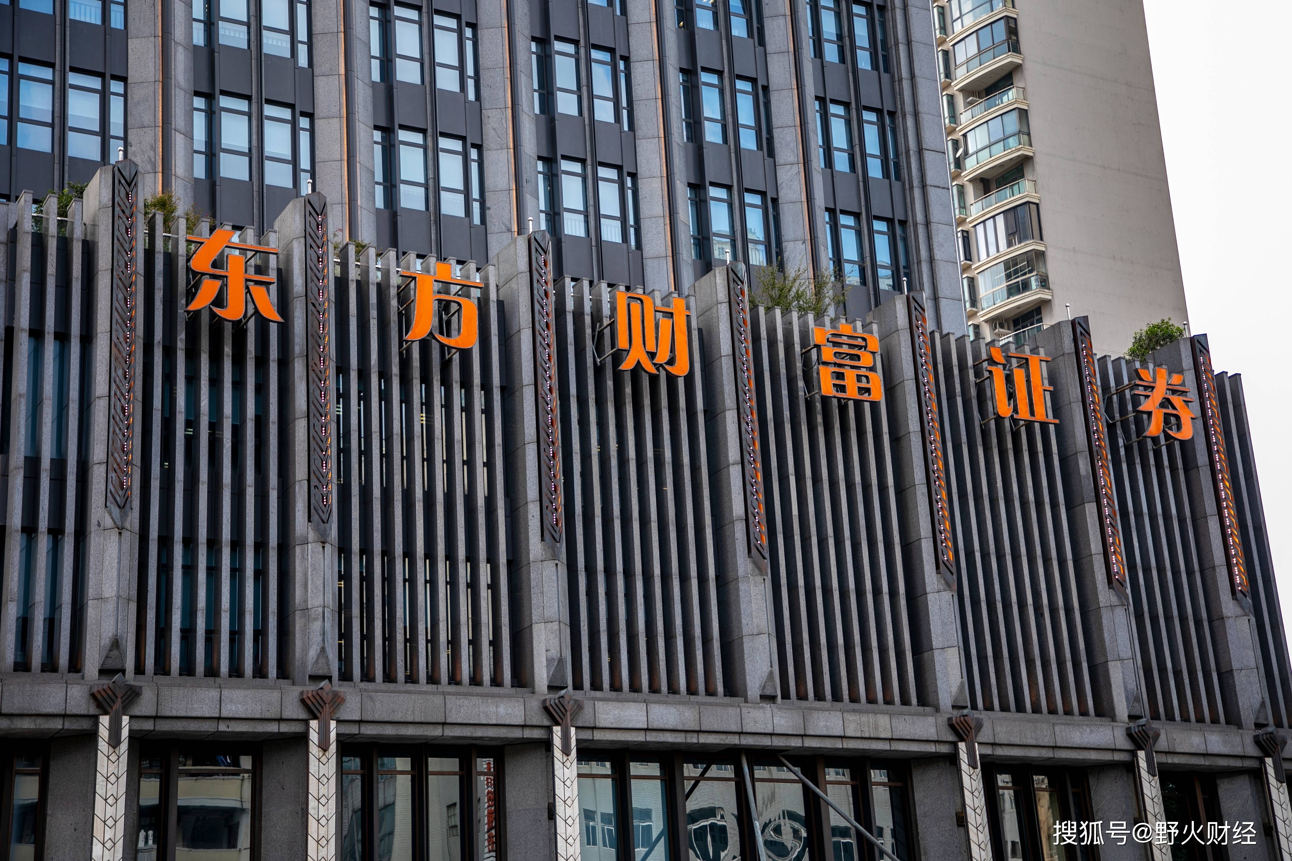 东方证券怎么样(方正证券全国排第几)