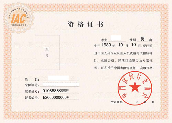 证券从业资格申请证书(证券从业资格申请证书流程)