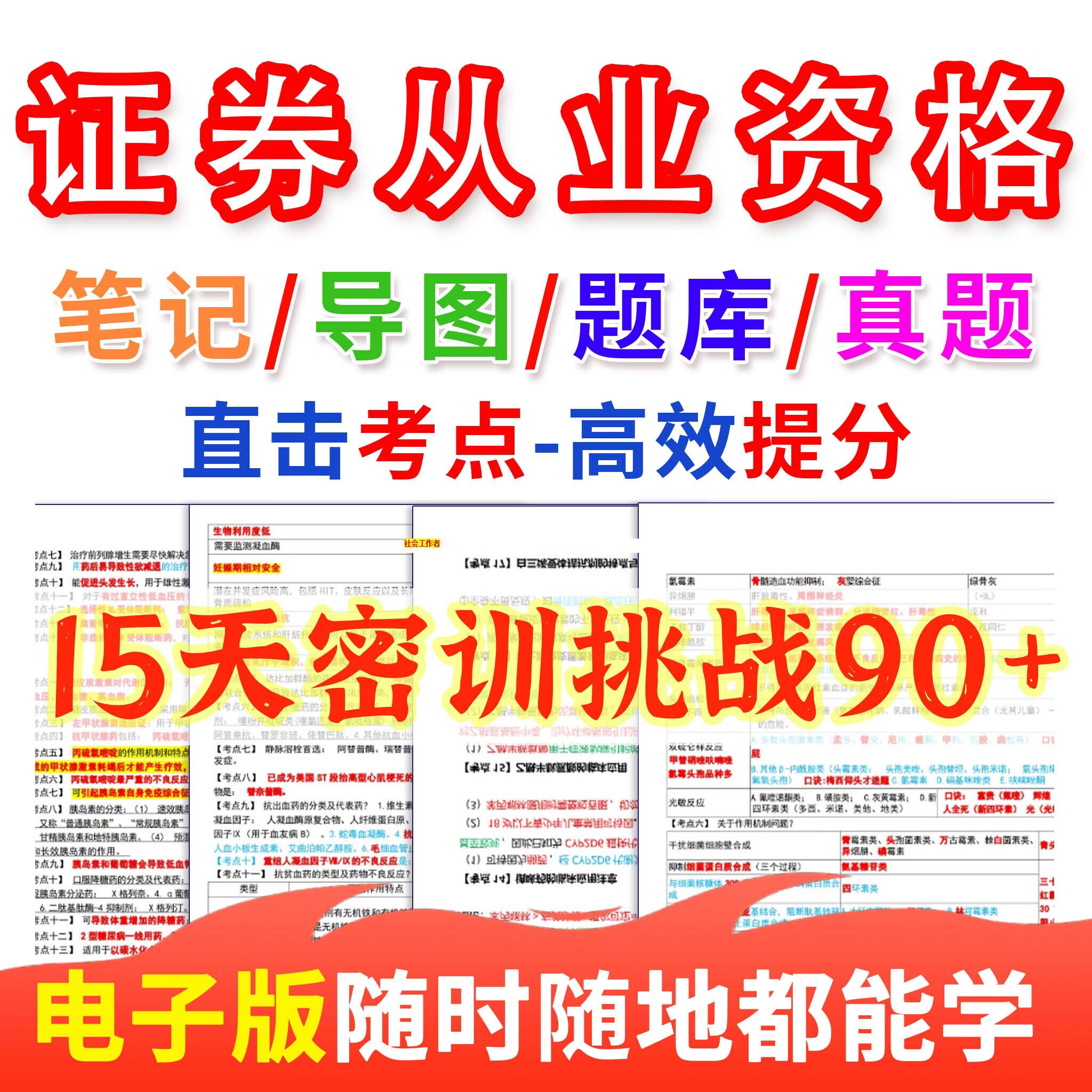 证券从业网课(证券从业资格网课百度云皆选中大网校好)