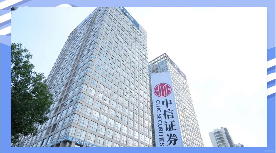 中信证券客户端(中信证券客户端功能) 中信证券客户端(中信证券客户端功能)