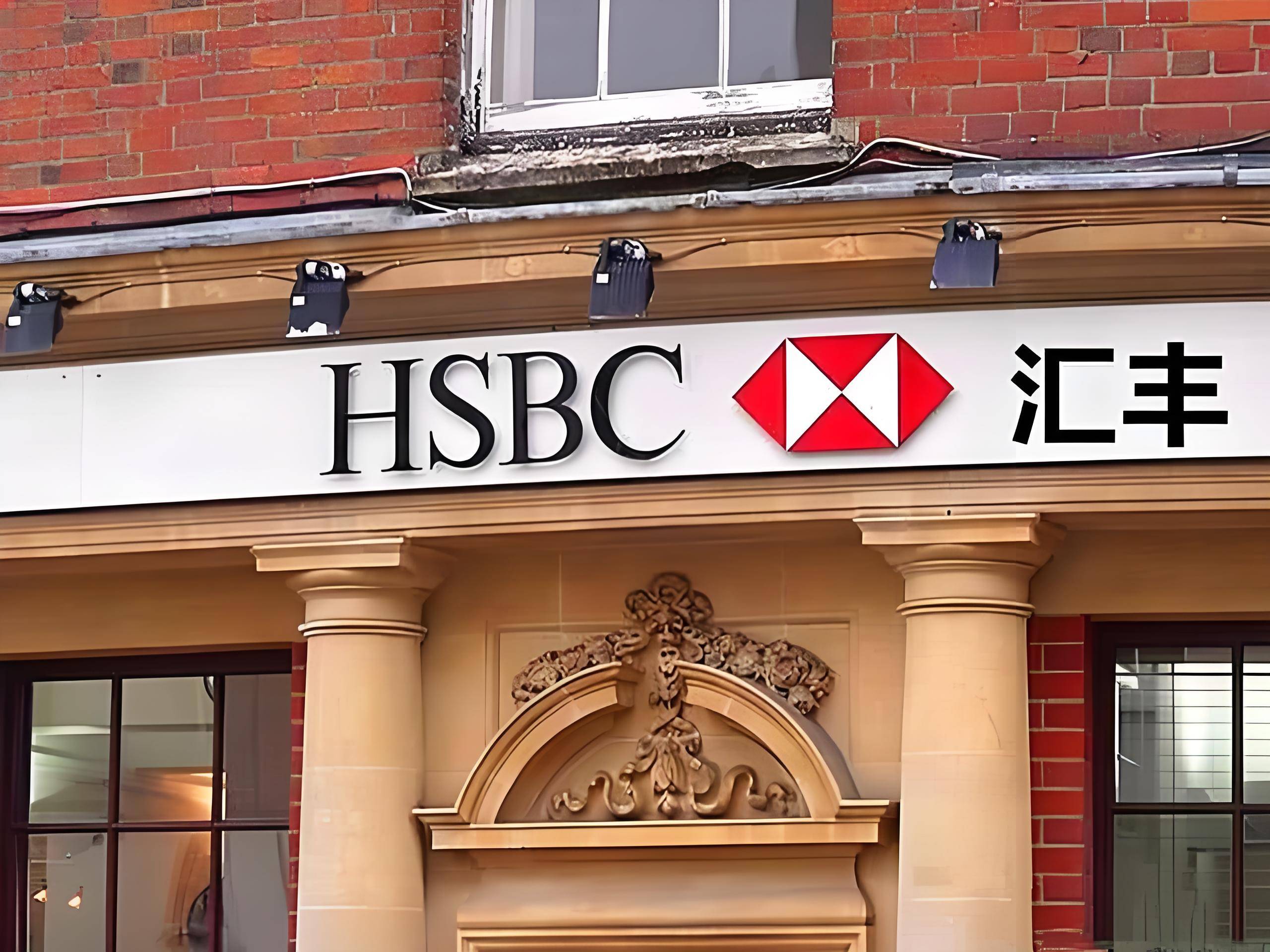 汇丰前海证券(汇丰前海证券app下载)