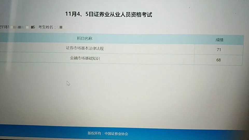 证券从业资格通过率(2020年证券从业资格证通过率)